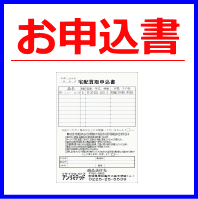 リサイクルストア＆便利屋アンリミテッド　買取いたします。全国対応　宅配買取