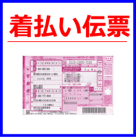 リサイクルストア＆便利屋アンリミテッド　買取いたします。全国対応　宅配買取