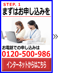リサイクルストア＆便利屋アンリミテッド　買取いたします。全国対応　宅配買取　お電話からのお申し込みは0120-500-986　宅配買取フォームはこちら